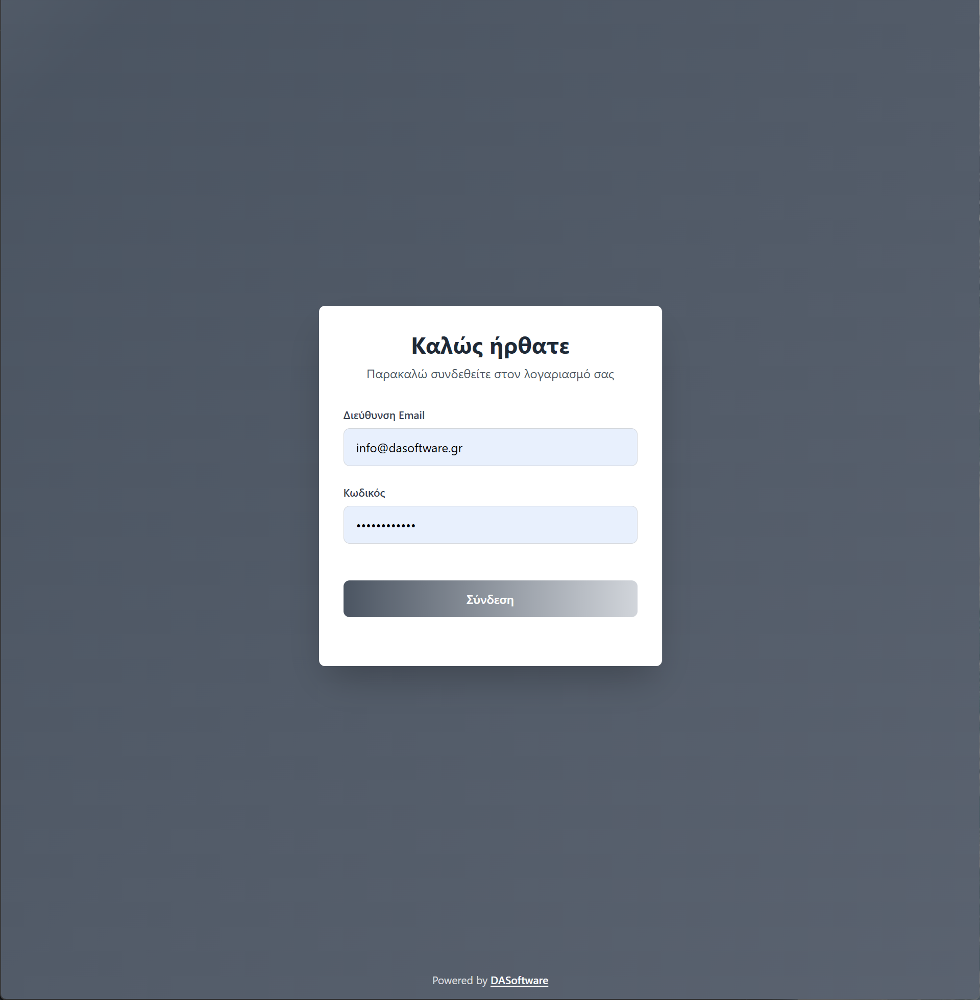 Clockly Login screen screenshot